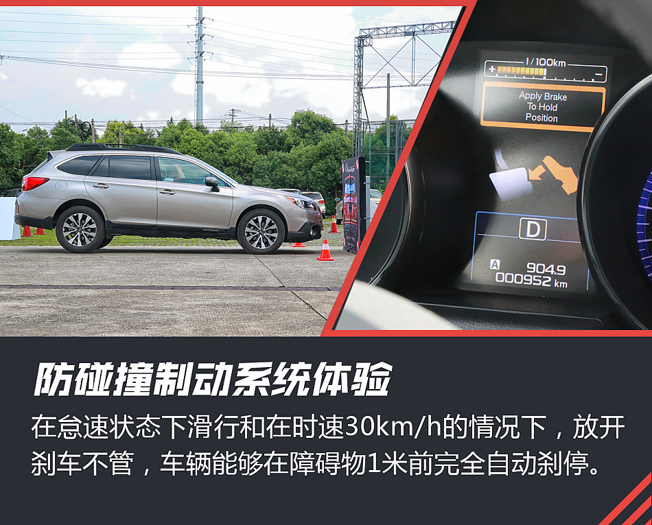 斯巴鲁全系体验试驾