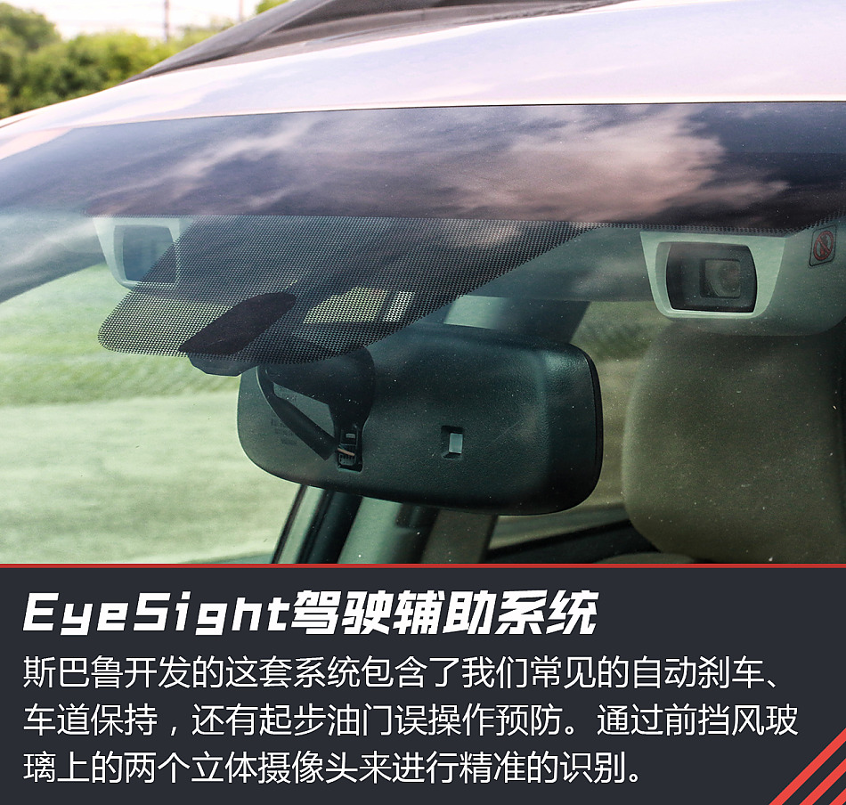 斯巴鲁全系体验试驾