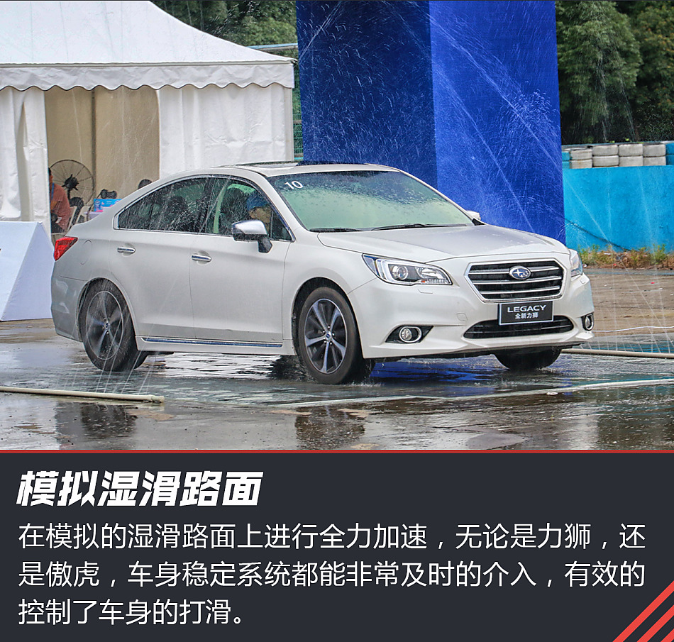 斯巴鲁全系体验试驾