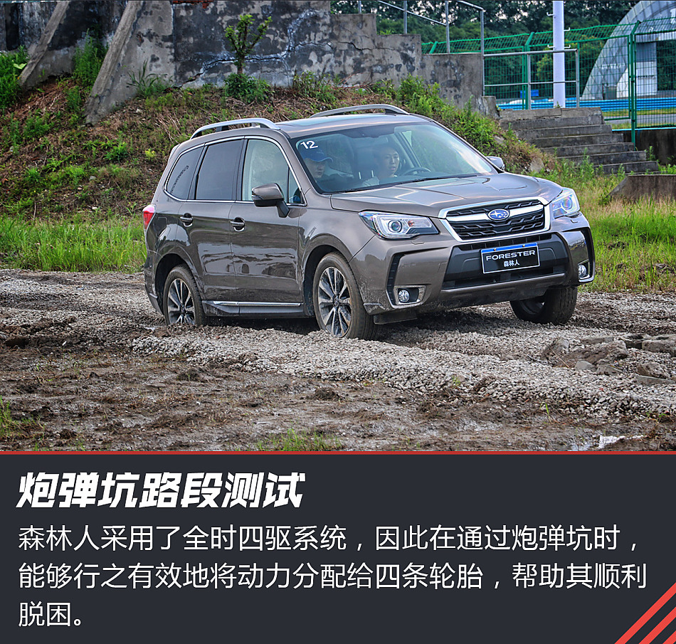 斯巴鲁全系体验试驾