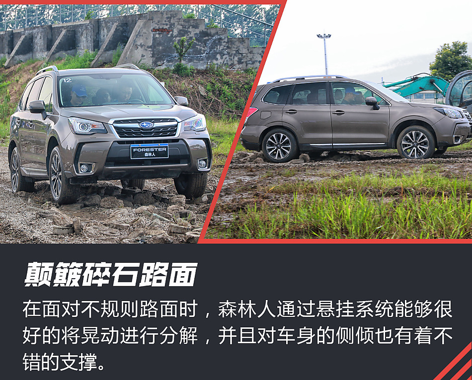 斯巴鲁全系体验试驾