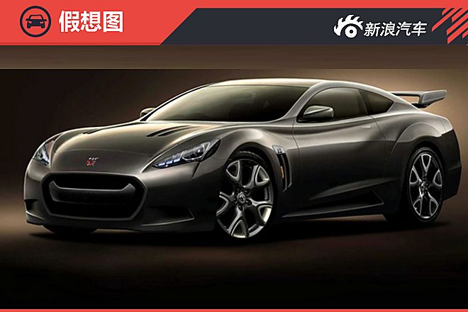 新一代GT-R假想图