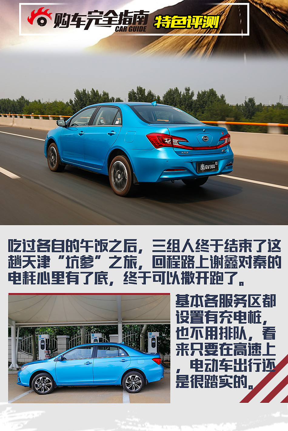 津门穷游对比评测