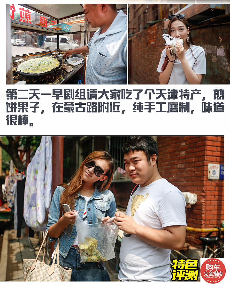 津门穷游对比评测