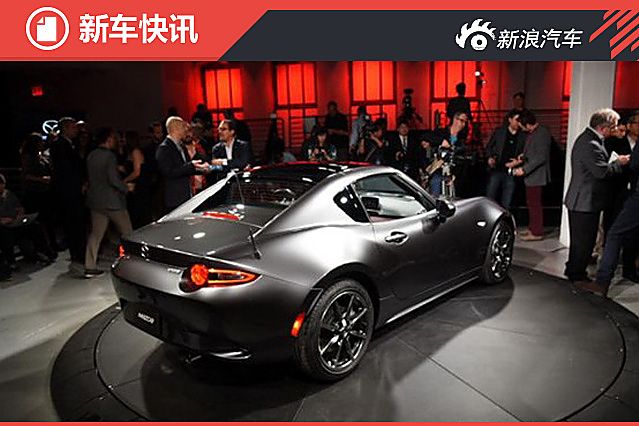 马自达MX-5 RF发布