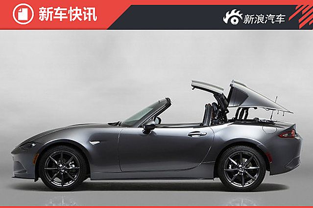 马自达MX-5 RF发布