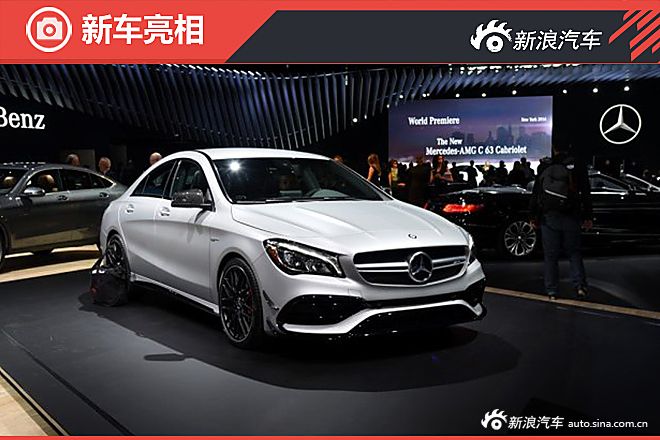 2016纽约车展：奔驰新款CLA/CLA 45亮相