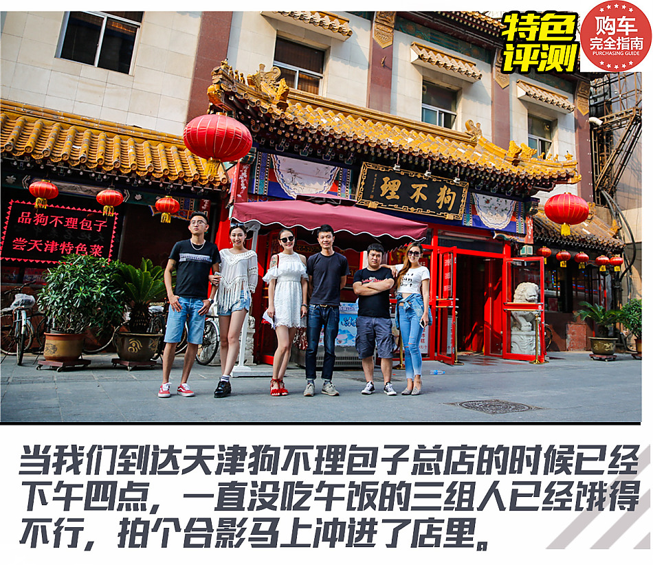 津门穷游对比评测