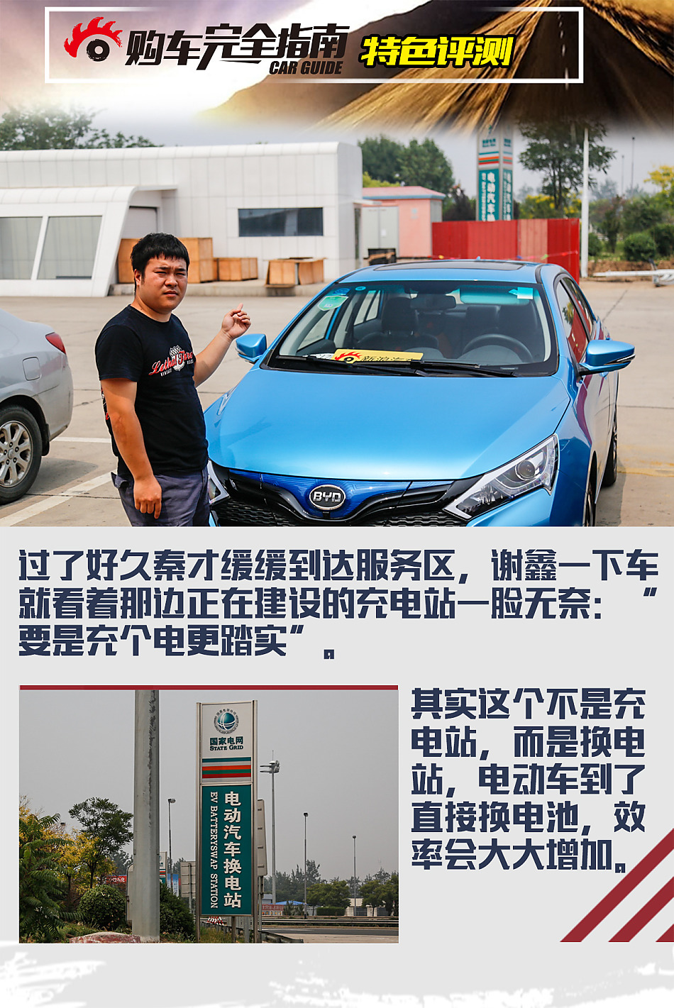 津门穷游对比评测