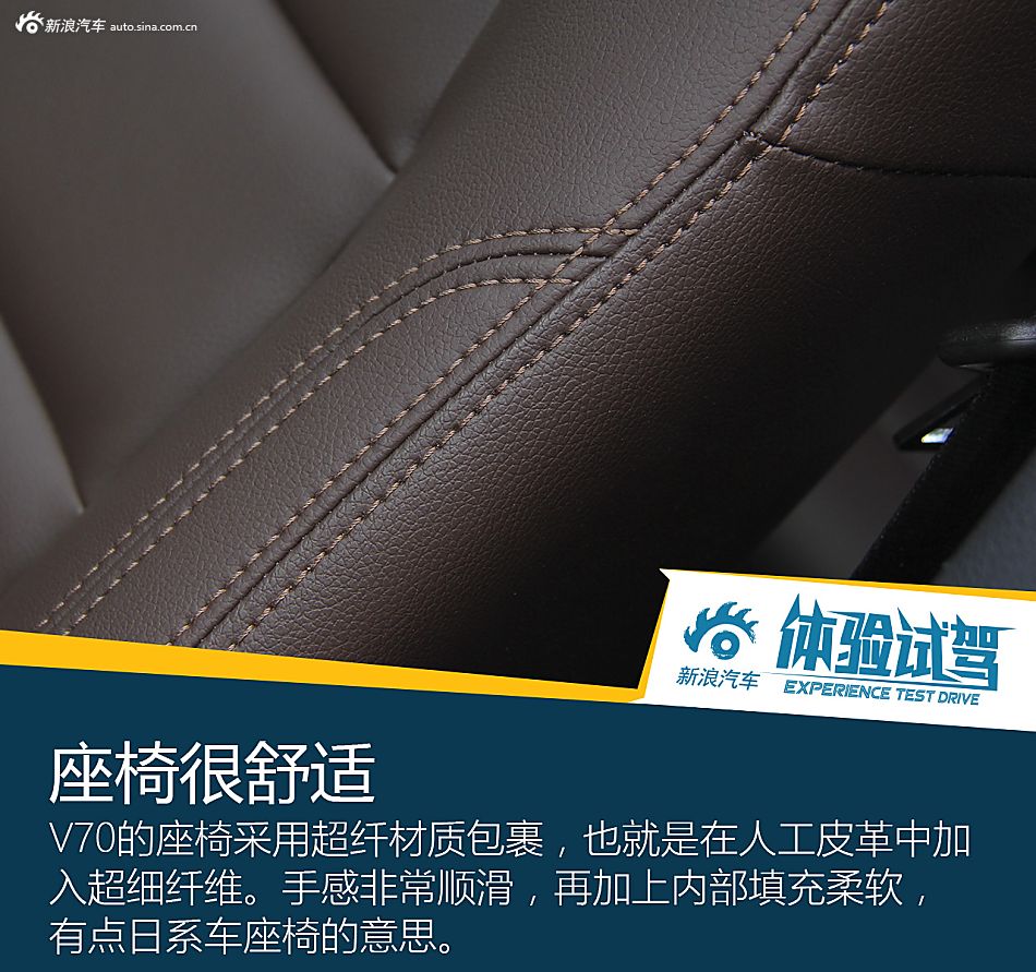 试驾海马V70