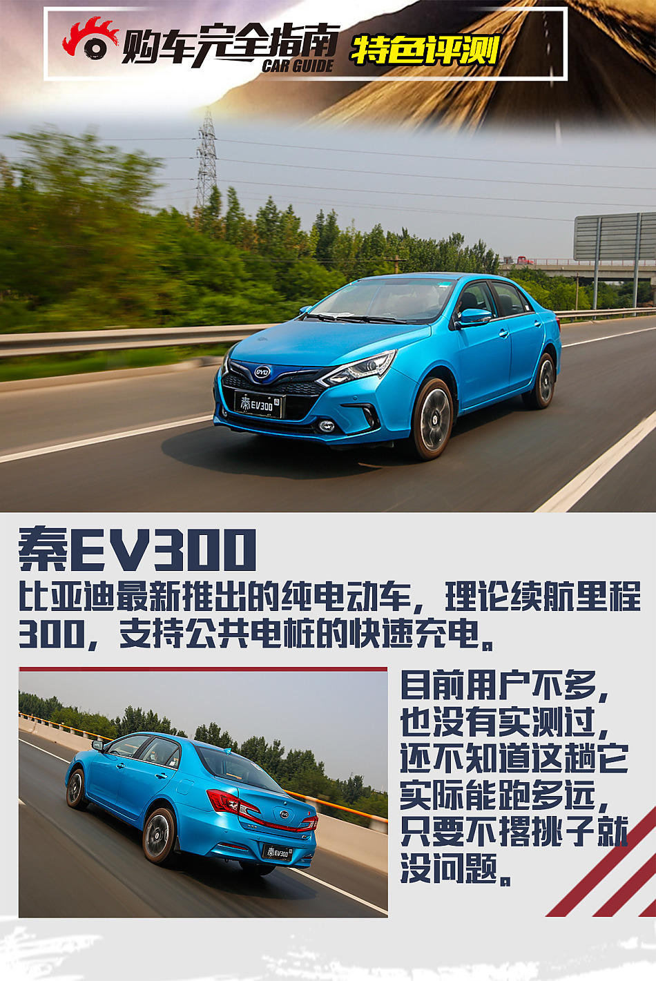 津门穷游对比评测