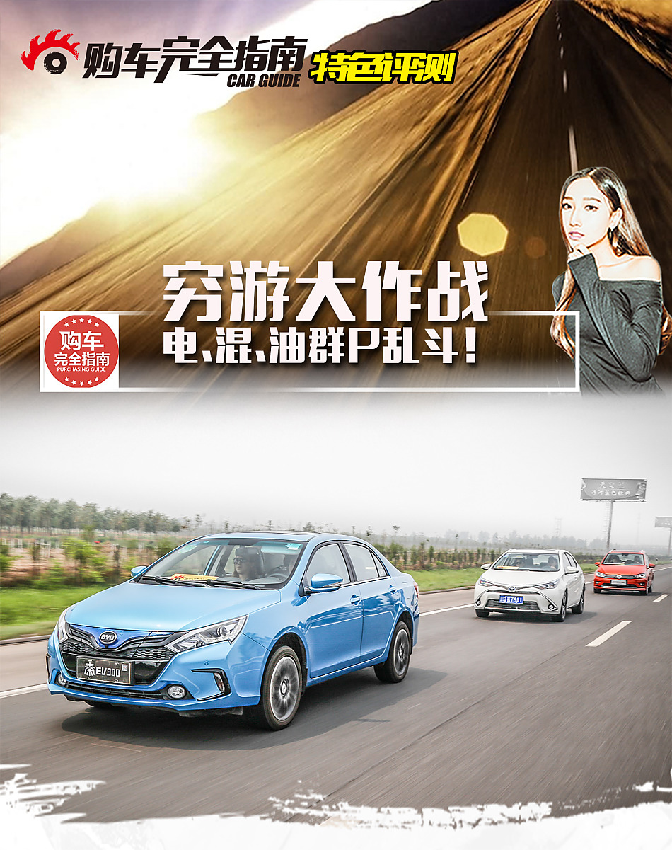 津门穷游对比评测