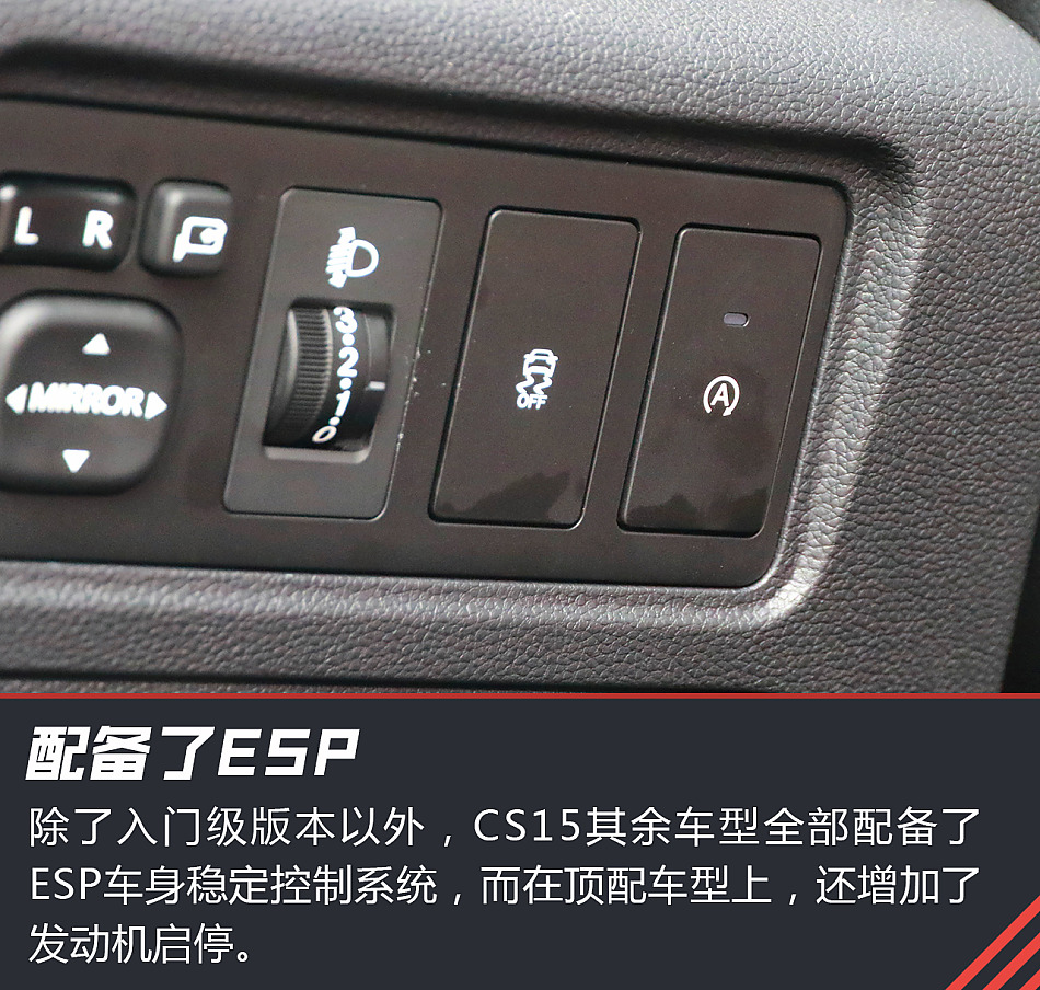 新浪汽车试驾长安CS15 1.5L DCT