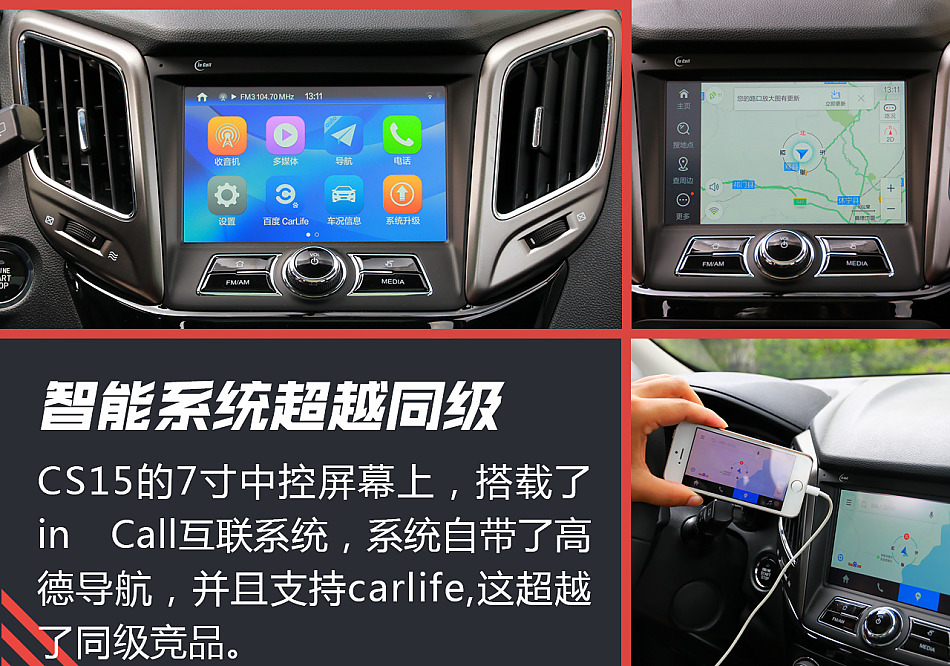 新浪汽车试驾长安CS15 1.5L DCT