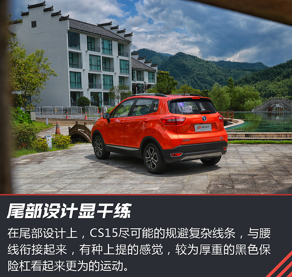 新浪汽车试驾长安CS15 1.5L DCT