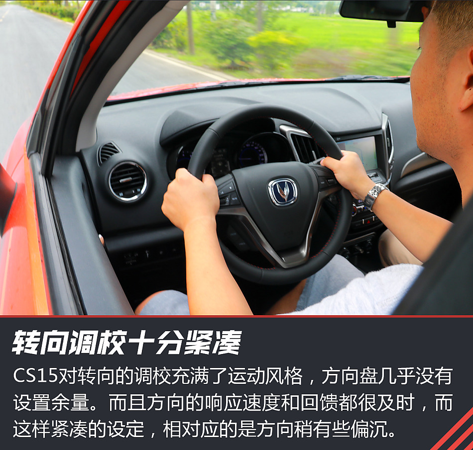 新浪汽车试驾长安CS15 1.5L DCT