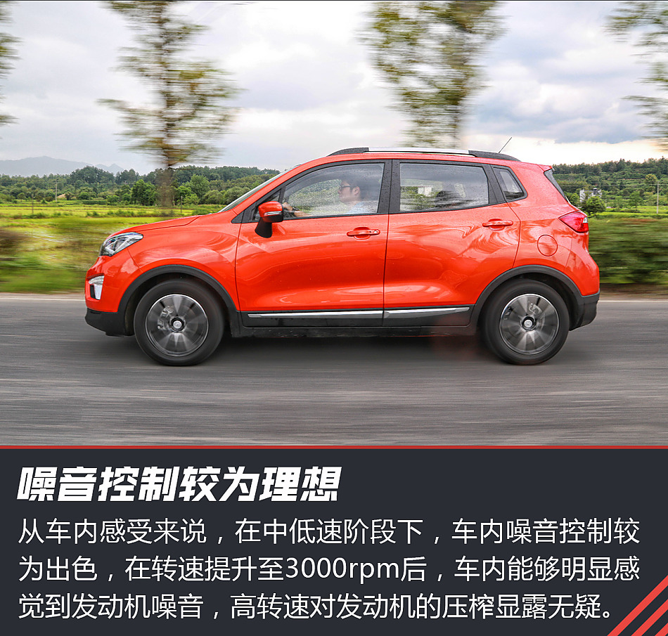 新浪汽车试驾长安CS15 1.5L DCT