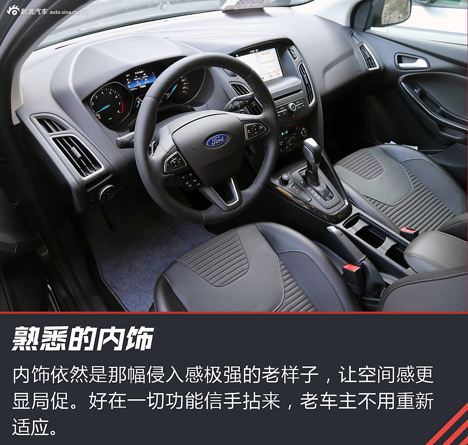 试驾2017款福克斯