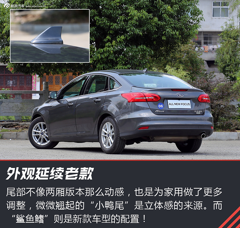 试驾2017款福克斯