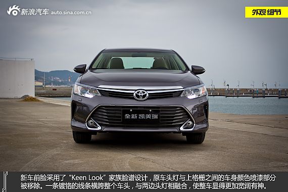 试驾图解全新凯美瑞2.0G