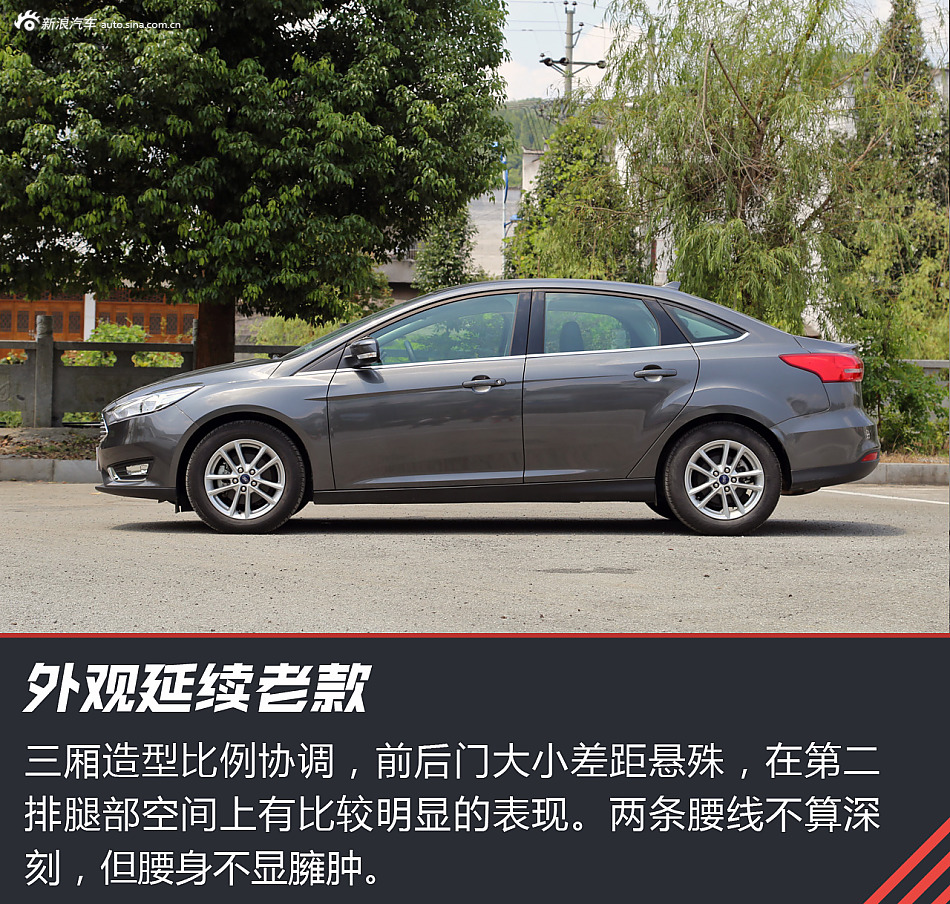 试驾2017款福克斯