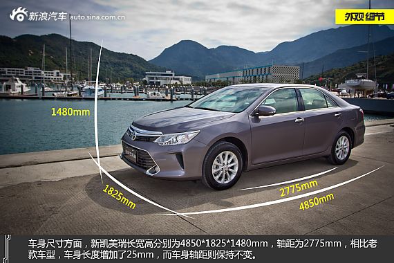 试驾图解全新凯美瑞2.0G