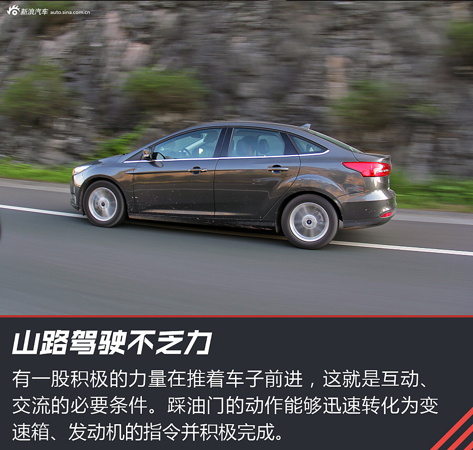 试驾2017款福克斯