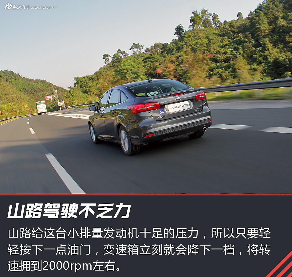 试驾2017款福克斯