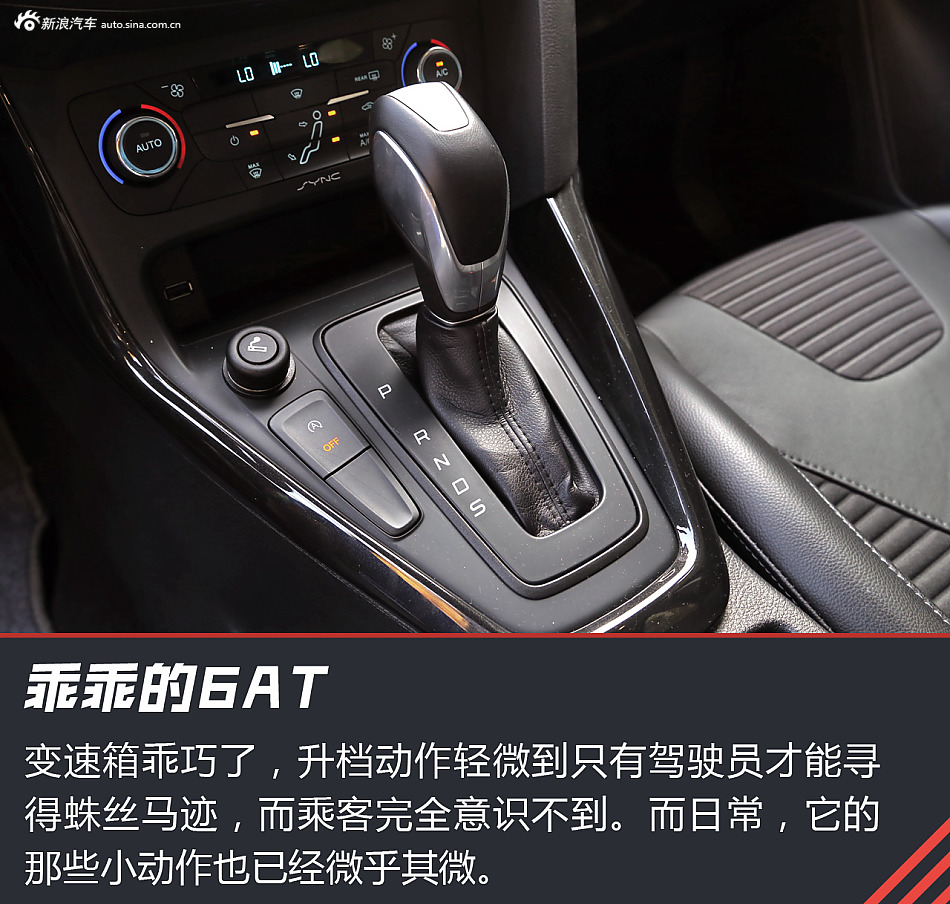 试驾2017款福克斯