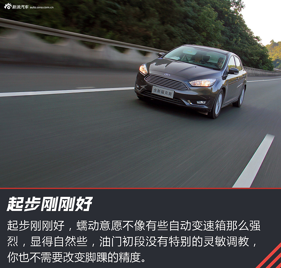 试驾2017款福克斯