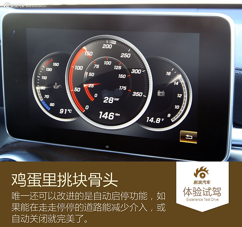 体验试驾北京奔驰GLC