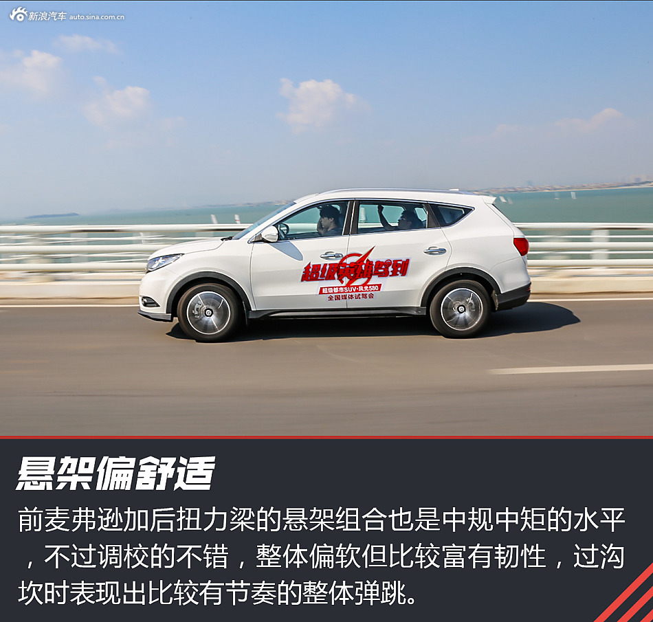 试驾东风风光580