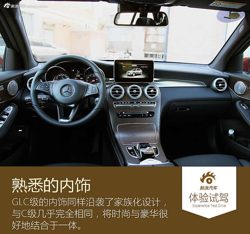 体验试驾北京奔驰GLC