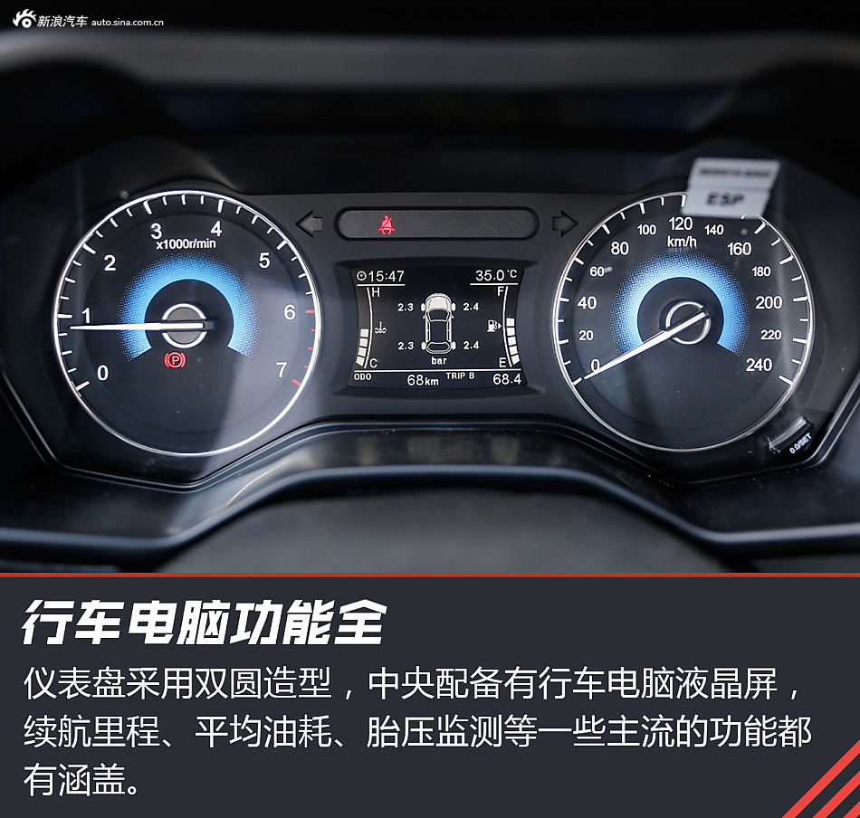 试驾东风风光580