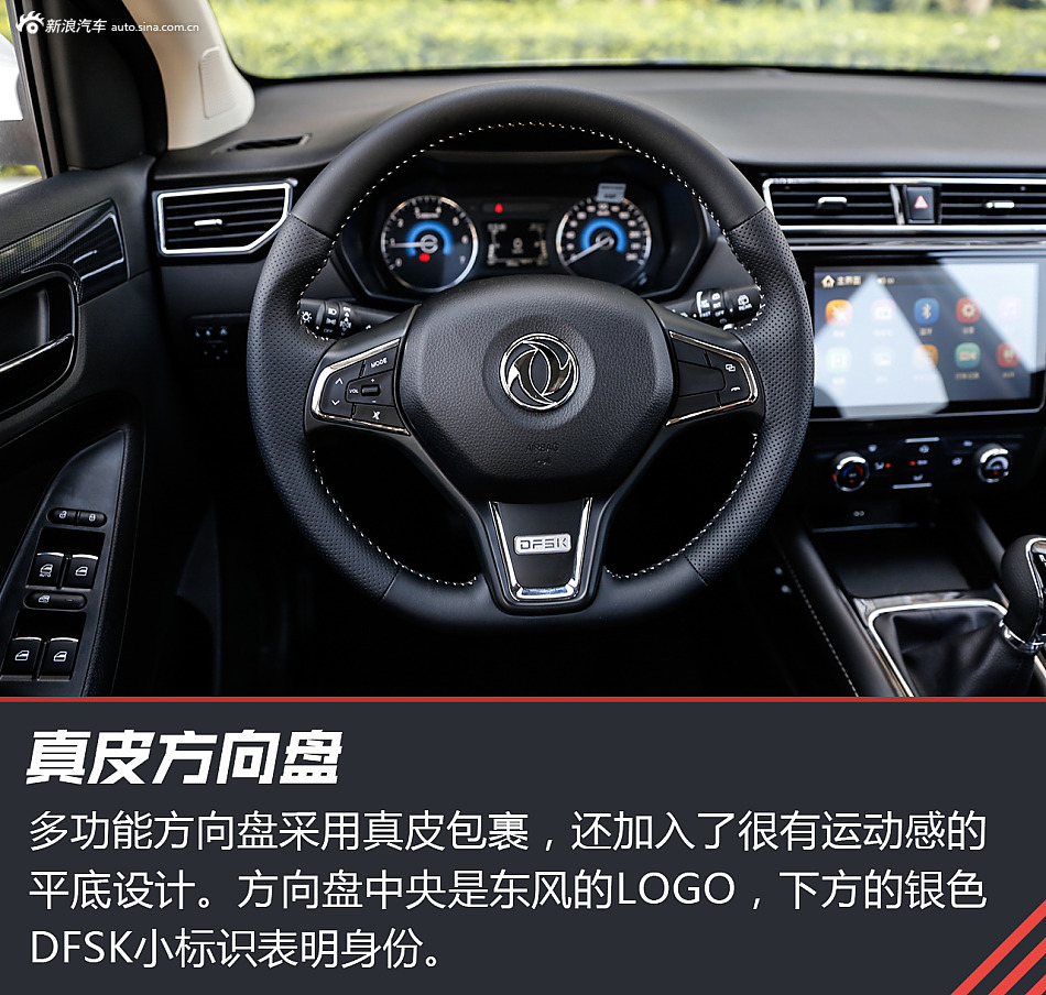 试驾东风风光580