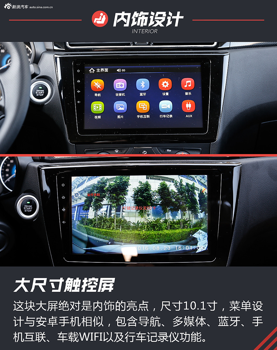 试驾东风风光580