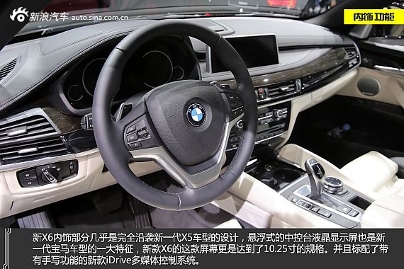 新浪汽车静态图解宝马新X6