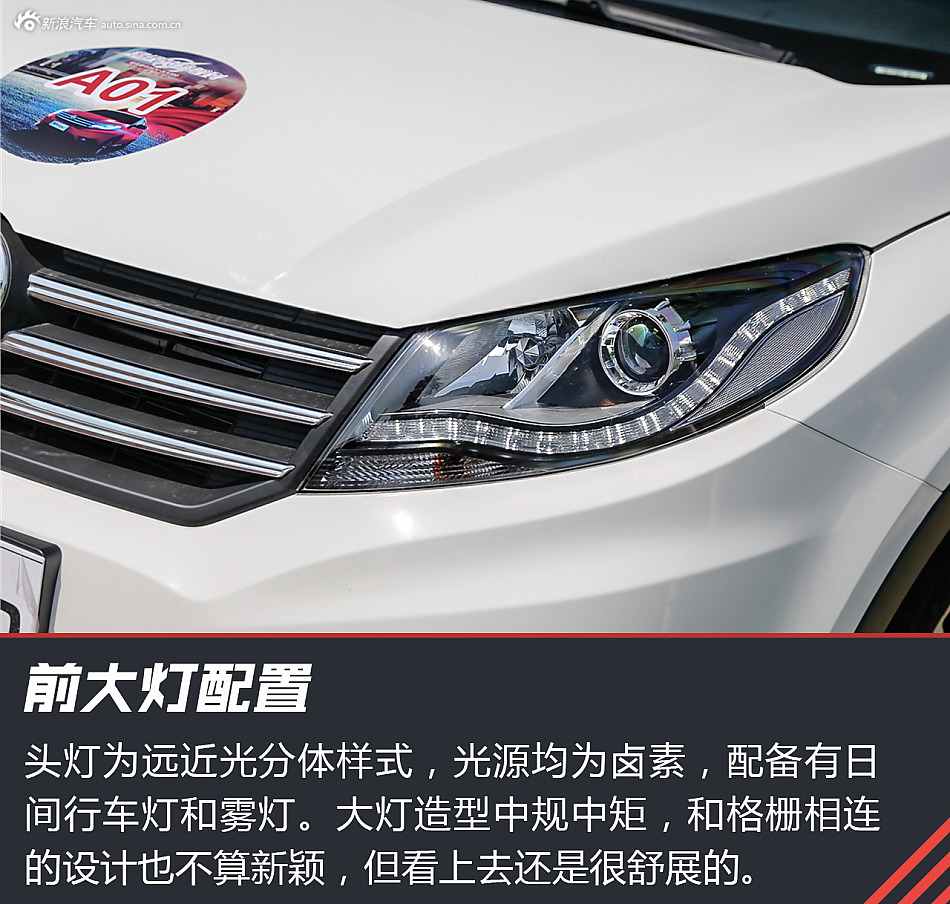 试驾东风风光580