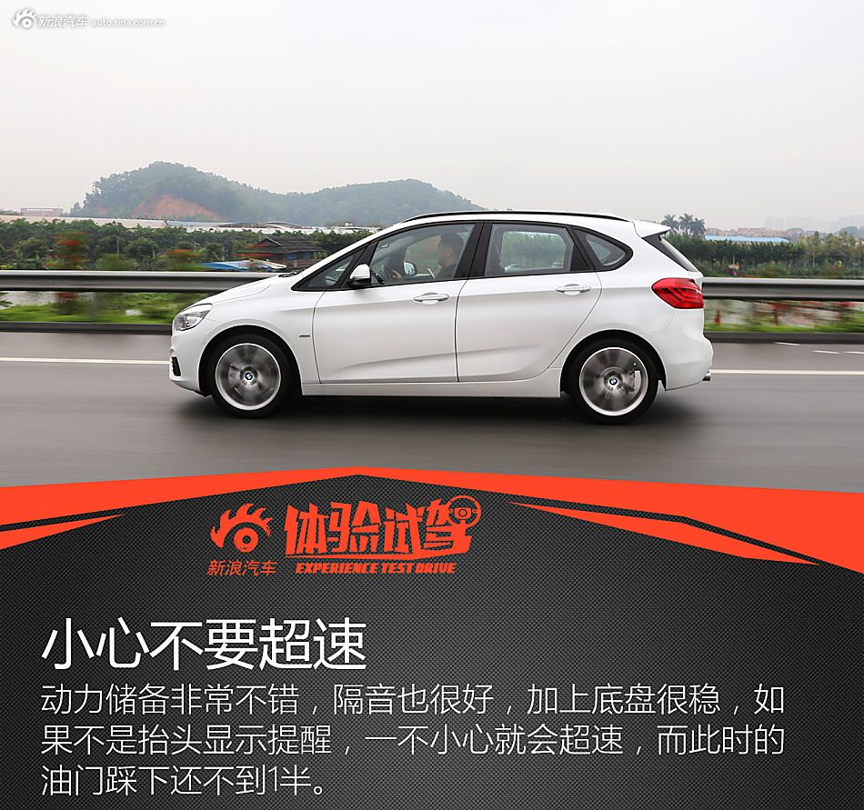 试驾宝马2系旅行车