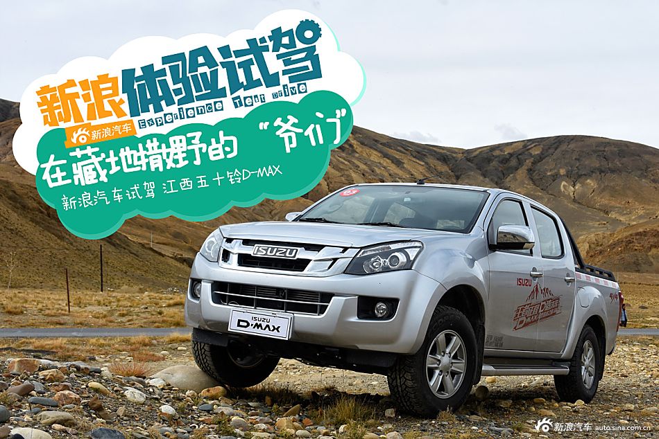 江西五十铃试驾1