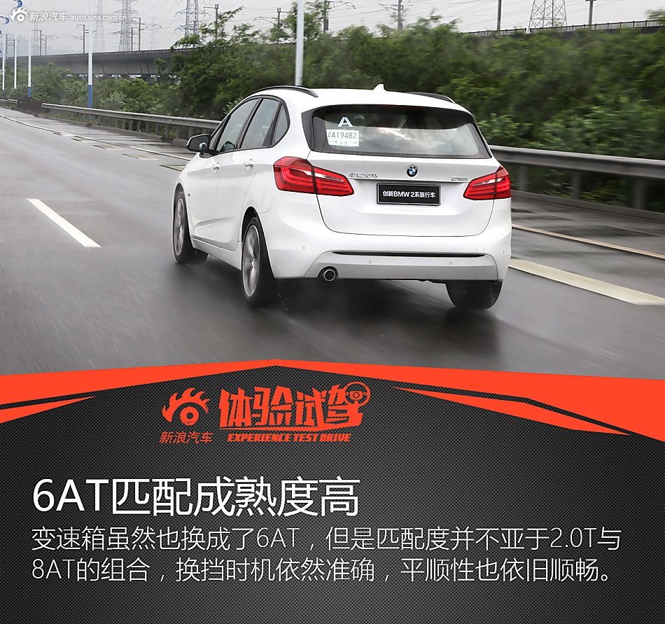 试驾宝马2系旅行车