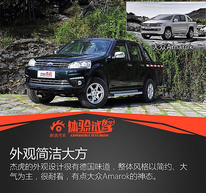 货车实力轿车品质试驾开瑞杰虎皮卡