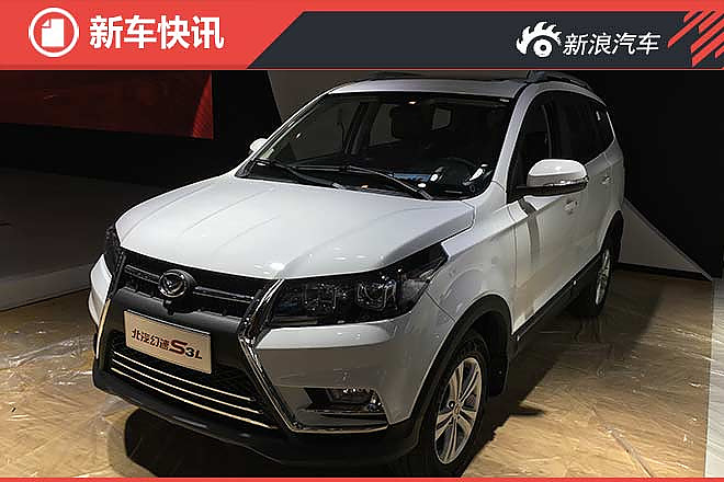 成都车展：北汽幻速S3L实车