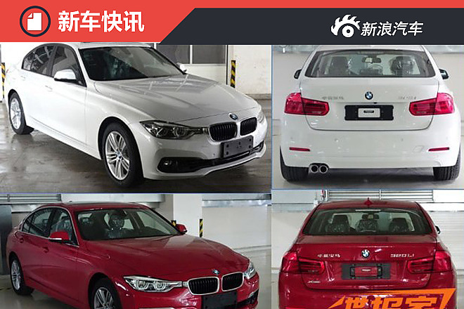 宝马3系9月上市