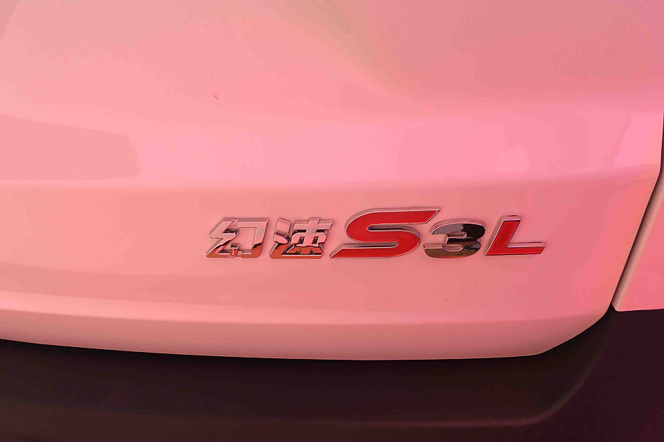 成都车展：北汽幻速S3L实车