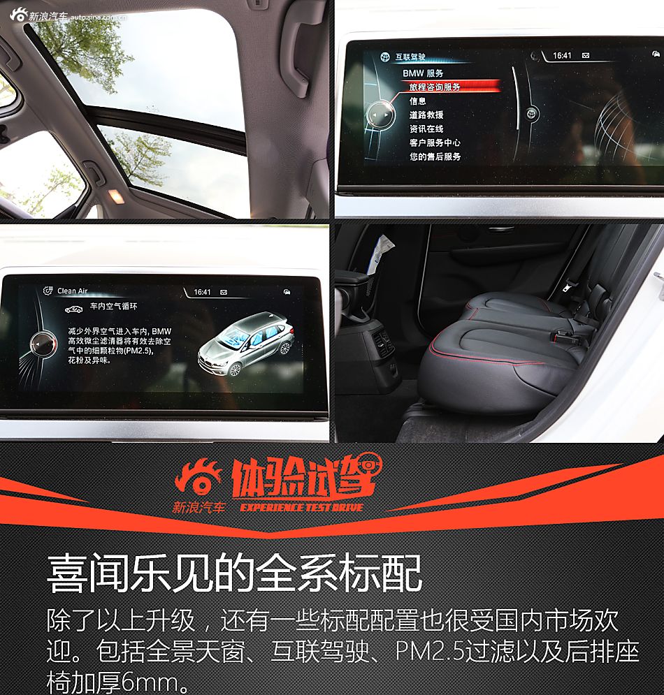 试驾宝马2系旅行车