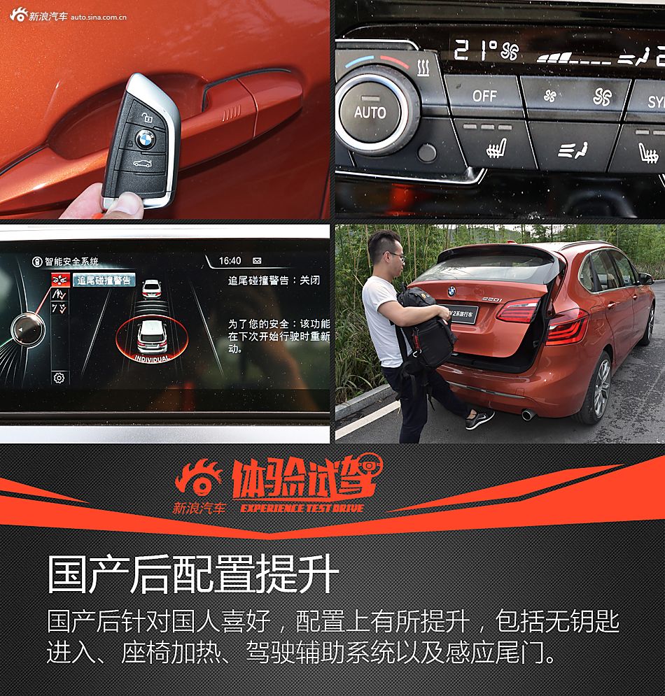试驾宝马2系旅行车