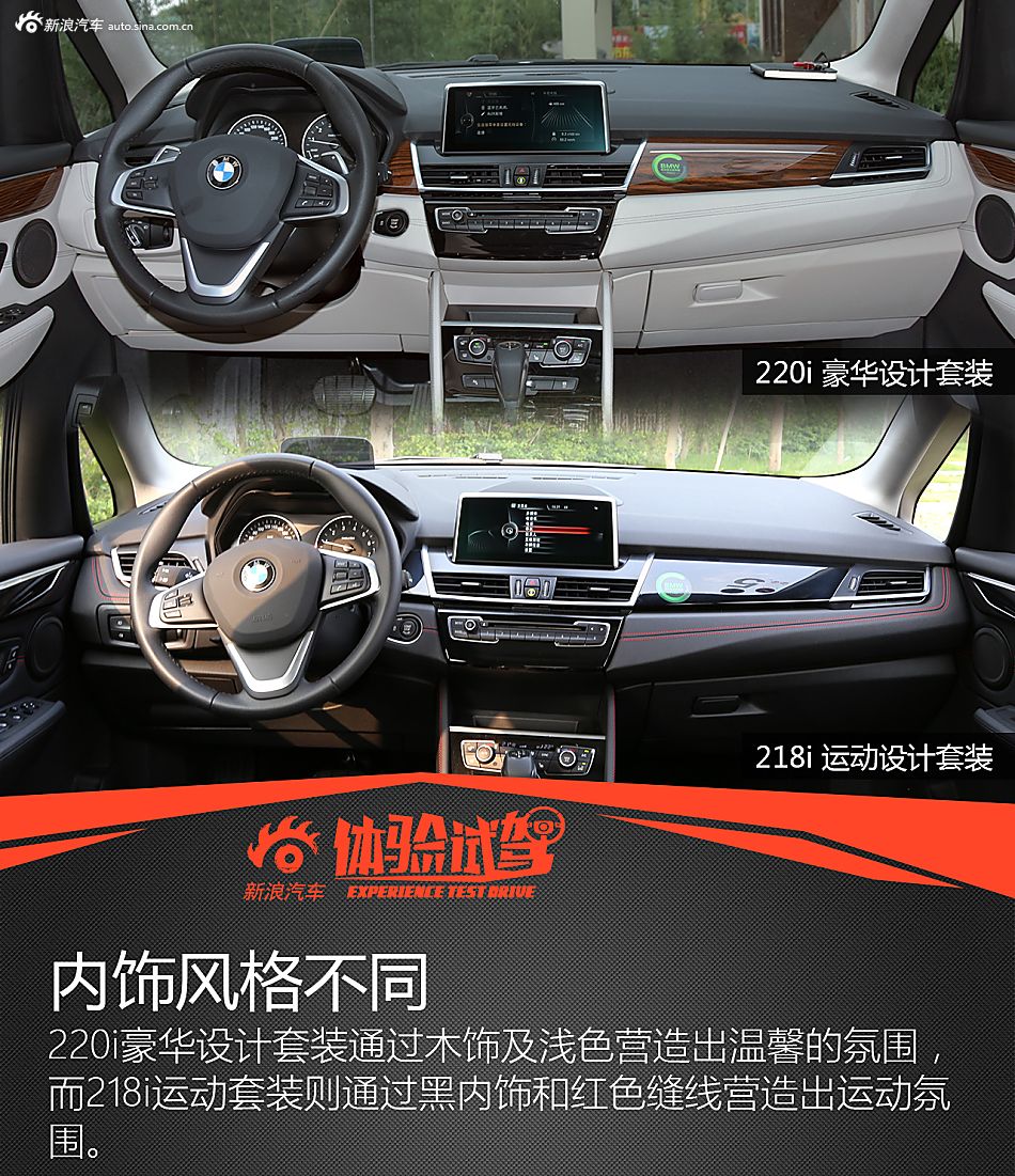 试驾宝马2系旅行车