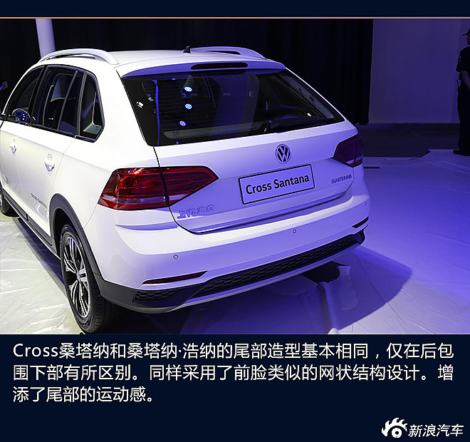 Cross桑塔纳解析