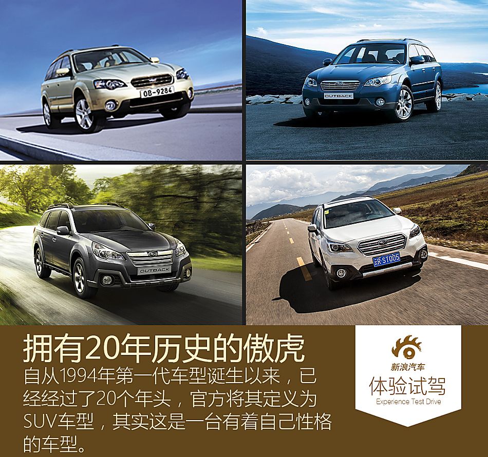 斯巴鲁傲虎2.0t香格里拉之旅